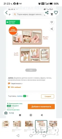 Намалена! Нова детска дървена кухня, снимка 10 - Играчки за стая - 56524201