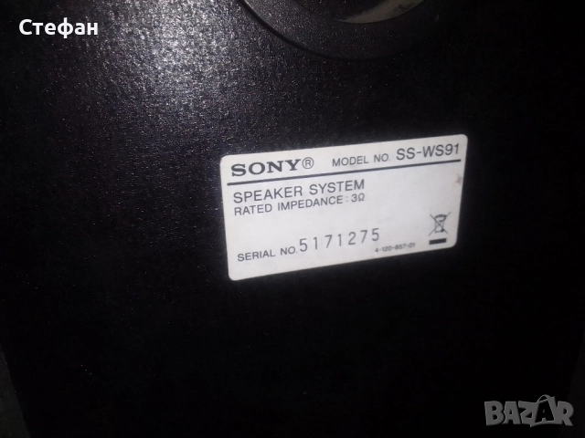 субуфер Sony , снимка 4 - Тонколони - 51539849
