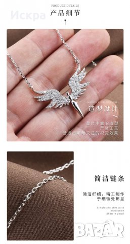 Дамско колие Феникс, снимка 6 - Колиета, медальони, синджири - 38355324