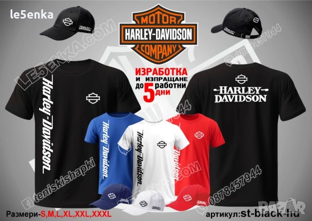 HARLEY DAVIDSON тениска и шапка