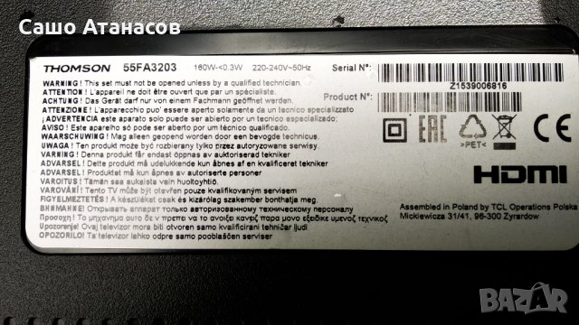 THOMSON 55FA3203 със счупена матрица ,40-LM9211-PWD1XG ,40-MT31SS-MAC2HG ,ST5461B05-2-XC-2