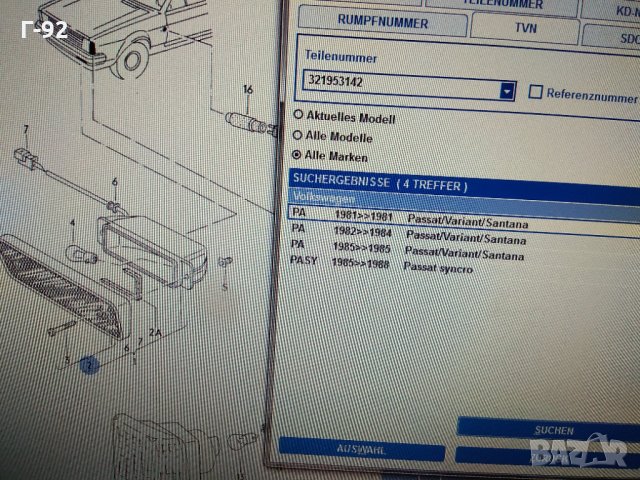 321953141C**NEU**VAG**VW**PASSAT**СТЪКЛО МИГАЧ**ЛЯВ**1984-1988, снимка 5 - Части - 35016546