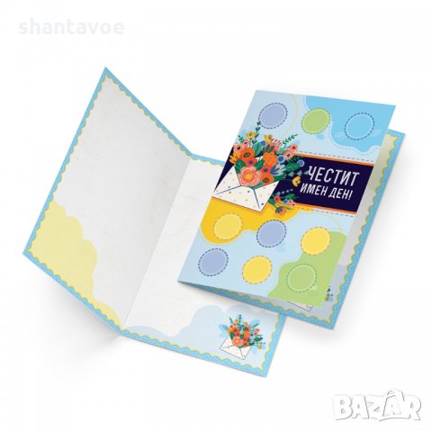 Персонализирана Скреч картичка за имен ден - Направи си сам, снимка 3 - Подаръци за имен ден - 34536645