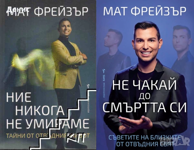 Автори на трилъри и криминални романи - 09:, снимка 6 - Художествена литература - 53932962