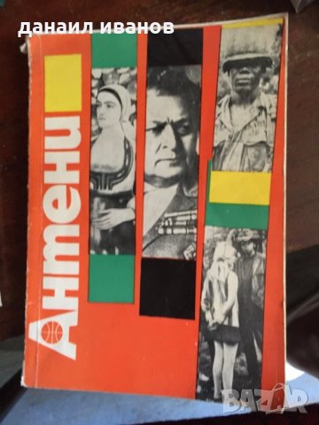 Антени код92, снимка 1