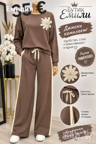 Дамски памучен комплект 