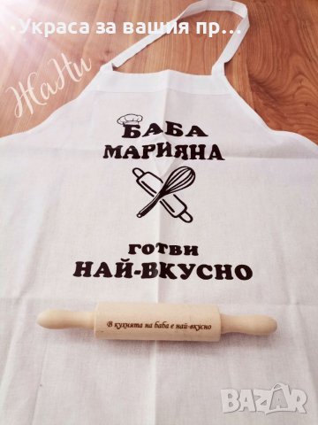 Подаръчен комплект за БАБА за имен ден рожден ден юбилей 8ми Март Бабинден , снимка 4 - Подаръци за жени - 39385124