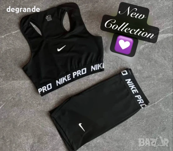 Дамски комплекти Nike