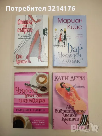 НОВА! Стъклената градина - Татяна Цъбуляк, снимка 3 - Художествена литература - 48965233