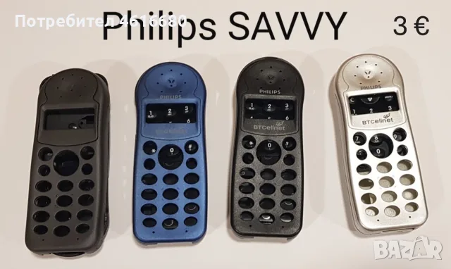 Панели за Philips Genny; Philips Savvy;Philips Azalis;Philips Ozeo;Philips Phisio,Philips Xenium, снимка 2 - Резервни части за телефони - 56232705