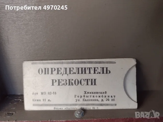 Фотоувеличител с аксесоари към него, снимка 12 - Антикварни и старинни предмети - 56383376