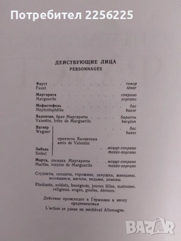Фауст, снимка 10 - Специализирана литература - 51059021