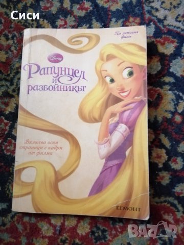 Детски книжки