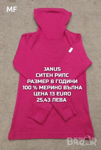 МЕРИНО ВЪЛНА ЗА МОМИЧЕ 7,8 ГОДИНИ , снимка 4 - Детски комплекти - 53882066