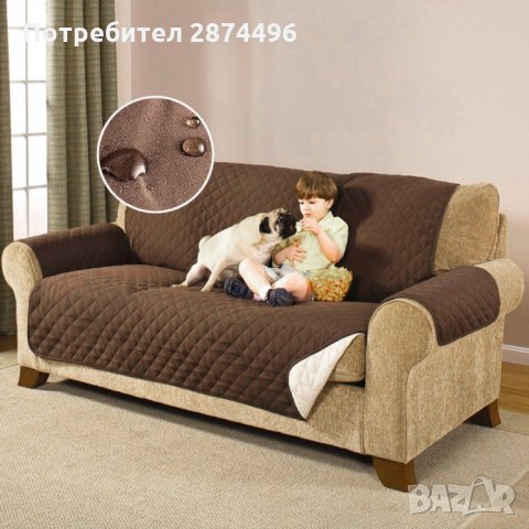 2671 Покривало протектор за фотьойл и диван, снимка 12 - Други - 35343039