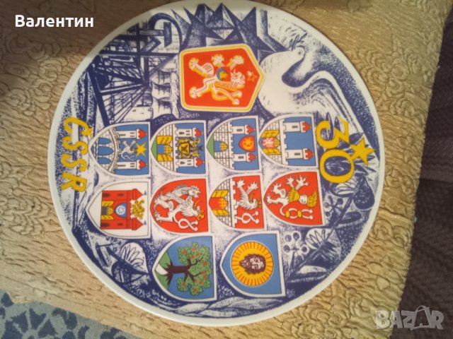 Рядка възпоменателна порцеланова чиния от Чехословакия от 70-те години, снимка 1 - Декорация за дома - 38342024