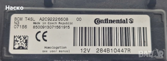 BCM BSM Комфорт Модул Dacia Dokker Дачиа Докер A2C92226608, снимка 2 - Части - 53923246