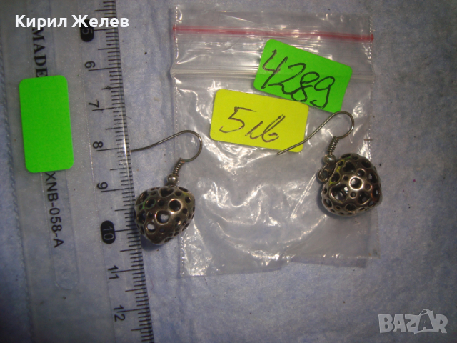 АЖУРНИ ПОСРЕБРЕНИ АРТ СТАРИ ОБЕЦИ 4289, снимка 3 - Обеци - 36510466