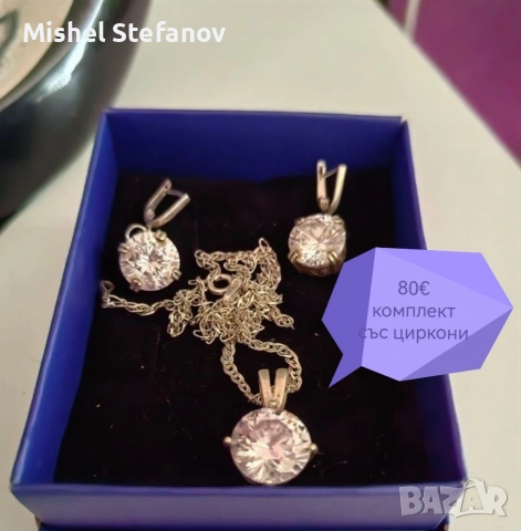 Стилни сребърни бижута, снимка 10 - Колиета, медальони, синджири - 53276465