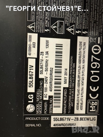 LG  55LB671V  EAX65384003(1.2)   EBT62987201  EAX65424001(2.2)   LGP55K-14LPB   LC550DUH(PG)(F1) , снимка 2 - Части и Платки - 52840712