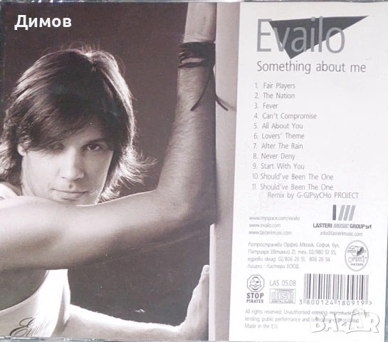 Evailo, снимка 3 - CD дискове - 53113750