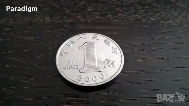 Монета - Китай - 1 яо | 2009г., снимка 2 - Нумизматика и бонистика - 29336548