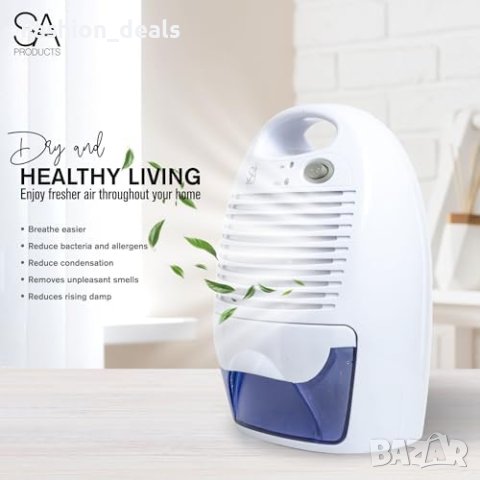 Нов Еко Обезвлажнител 700мл с Авто Изключване и Тих Режим Подарък, снимка 2 - Друга електроника - 42834344