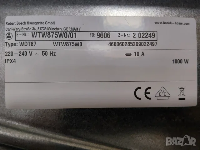 Комплект пералня и сушилня с термопомпа Бош Bosch Serie 8 A+++ 8кг Made in Germany 2 години гаранция, снимка 10 - Перални - 56229707
