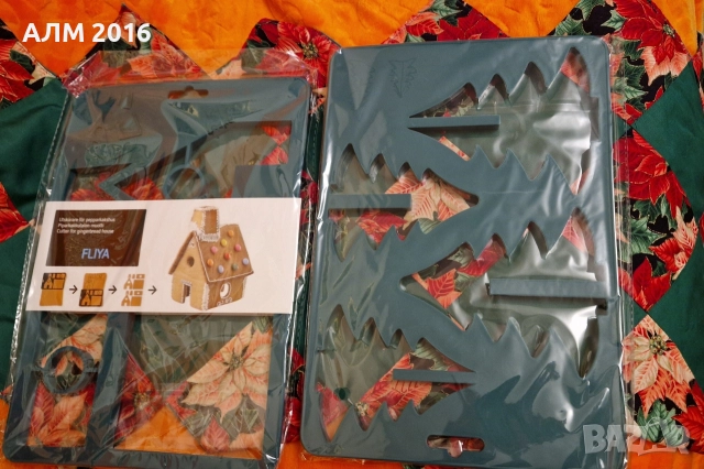 Форми, резци за джинджифилова къщичка и елхички