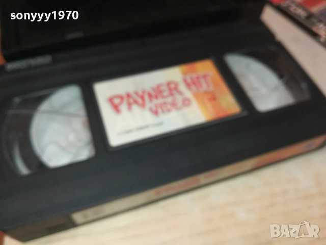PAYNER HIT VIDEO 14-VHS ORIGINAL VIDEO TAPE 2808251715, снимка 8 - Други музикални жанрове - 51525257