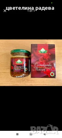 100% естествен билков стимулант, създаден изцяло от даровете на природата. Epimedium Macun увеличава