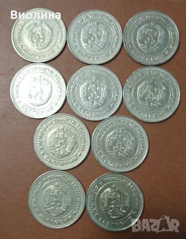 50 стотинки 1981 10 бр, снимка 3 - Нумизматика и бонистика - 34996426