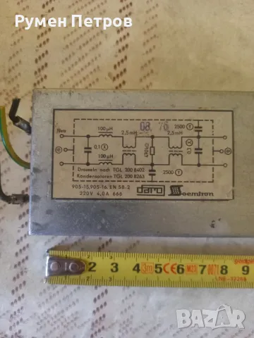 Филтър Daro, 220V, 4A, снимка 2 - Друга електроника - 50273108