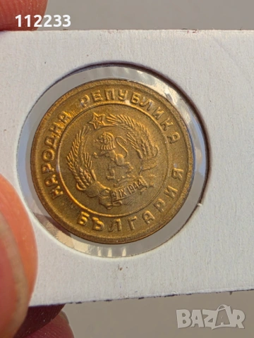 "Житен клас" 1951-1959 година, снимка 15 - Нумизматика и бонистика - 54091511