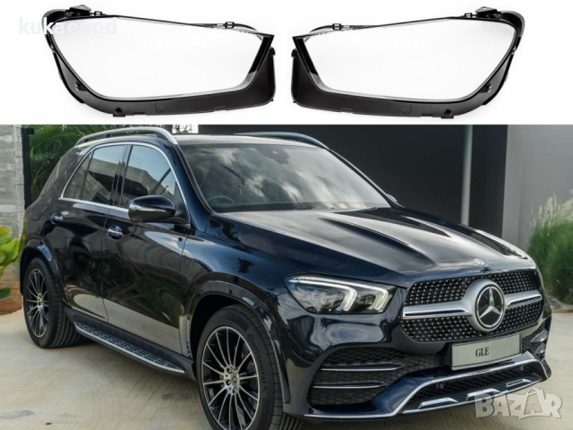 Стъкла за фарове на Mercedes GLE W167 2019+, снимка 5 - Аксесоари и консумативи - 44526963