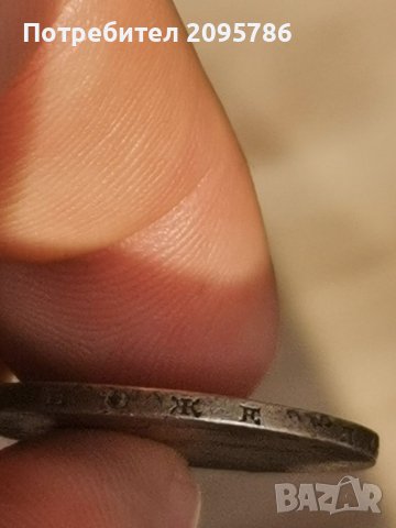 2 лв 1894г Щ38, снимка 5 - Нумизматика и бонистика - 40753888