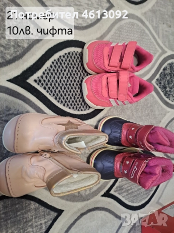 Втора употреба