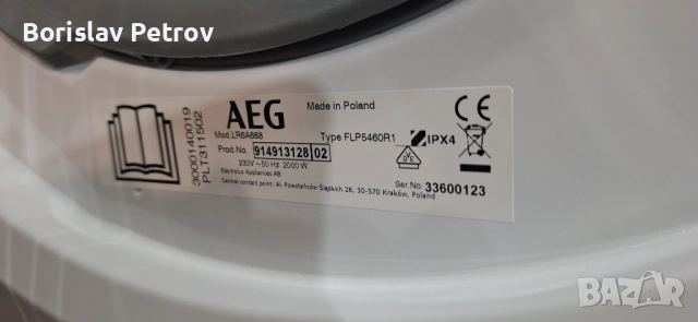 Пералня Аег серия 6000 8кг А+++, снимка 8 - Перални - 54147017