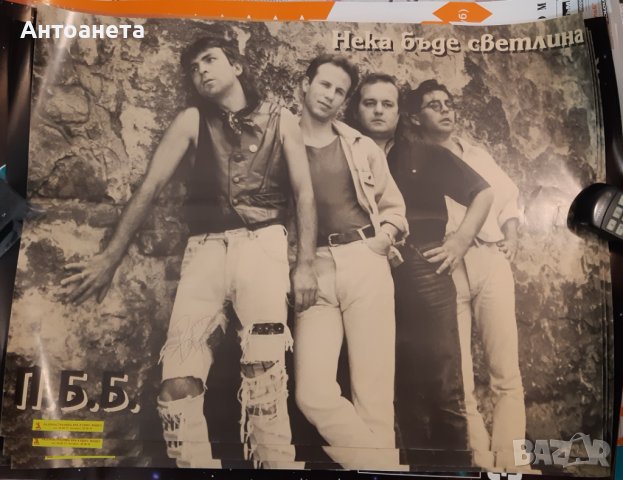 Стари музикални и други плакати, 3 размера, снимка 8 - Други - 39368067