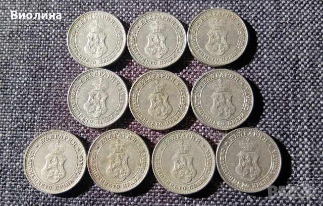Лот 10 стотинки 1913 10 бр Отлични, снимка 2 - Нумизматика и бонистика - 30805357