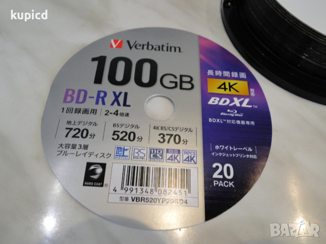 Празен Blu-ray диск на VERBATIM 50GB и 100GB за записи на музика и филми, снимка 10 - Blu-Ray филми - 11572976