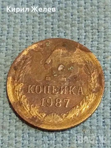 Стара монета 1 копейка 1987г. СССР рядка за КОЛЕКЦИЯ ДЕКОРАЦИЯ 45558