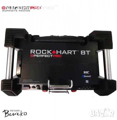 PerfectPro Радио за строителна площадка, ROCKHART, DAB+ и FM приемане, Bluetooth, AUX и USB вход, снимка 4 - Радиокасетофони, транзистори - 38537002