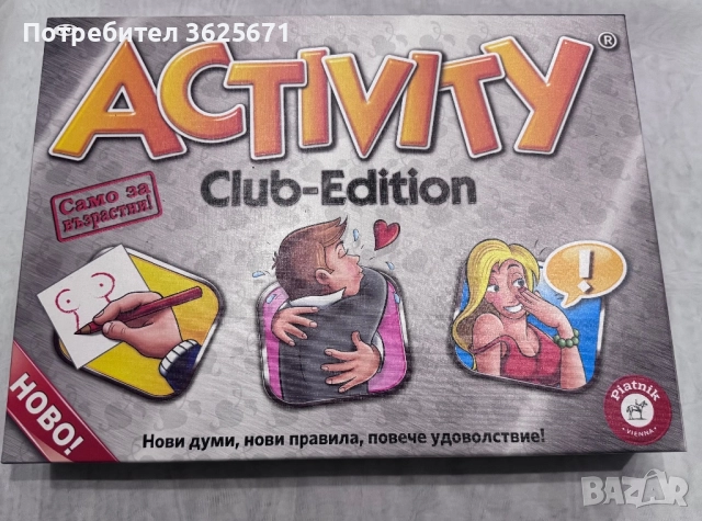 Activity за възрастни, снимка 1