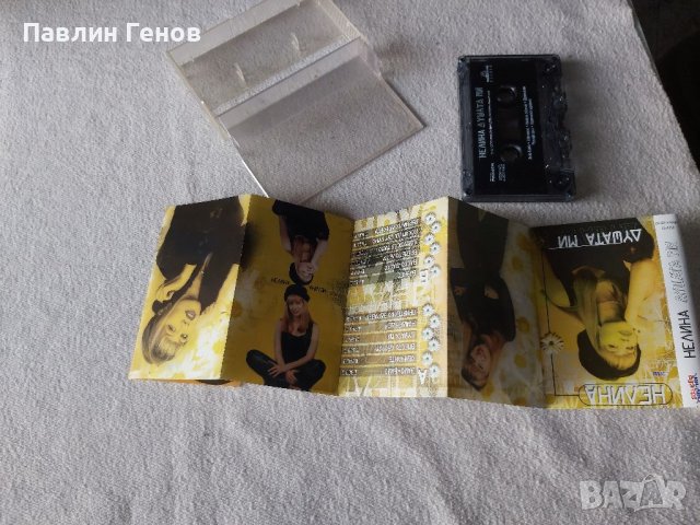 Нелина – Душата Ми , аудио касета, снимка 4 - Аудио касети - 39675699