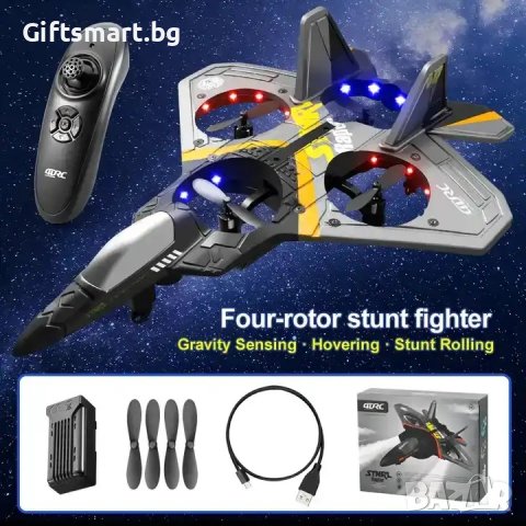 RC самолет дрон V17. Удароустойчив, каскадьорски самолет с дистанцинно, снимка 8 - Дронове и аксесоари - 42898307