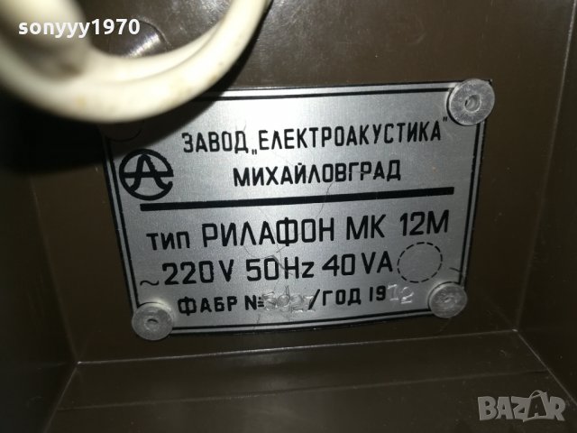 АНТИКА стар бг ролков-антик 0302210937, снимка 8 - Ресийвъри, усилватели, смесителни пултове - 31661510