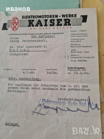 Стари документи, снимка 7 - Колекции - 30219355