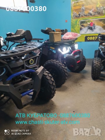АТВ/ATV Кубратово 150сс, модел 2021 с новата визия и подобрен двигател- директен вносител- топ цена, снимка 2 - Мотоциклети и мототехника - 30098739