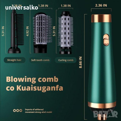 Сешоар четка с три приставки 3 в 1 гребен, четка за къдрене и навиване, снимка 10 - Сешоари - 42664409